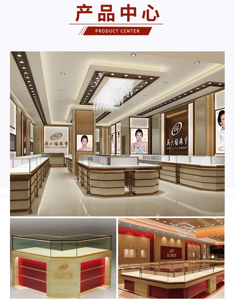 珠宝店展柜需要具备哪些优势？